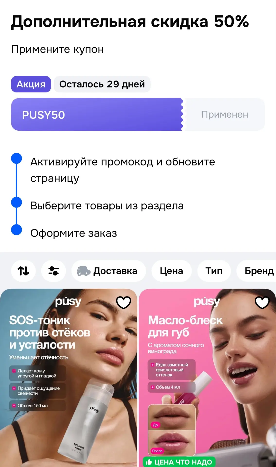 https://ozon.ru/t/8McUQ94
