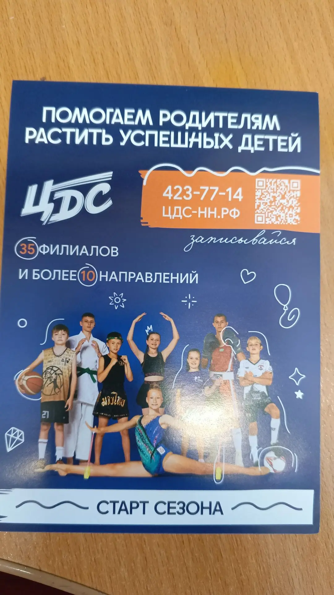 🥊🏀⛳ЦДС: старт сезона! ⛳🏀🥊