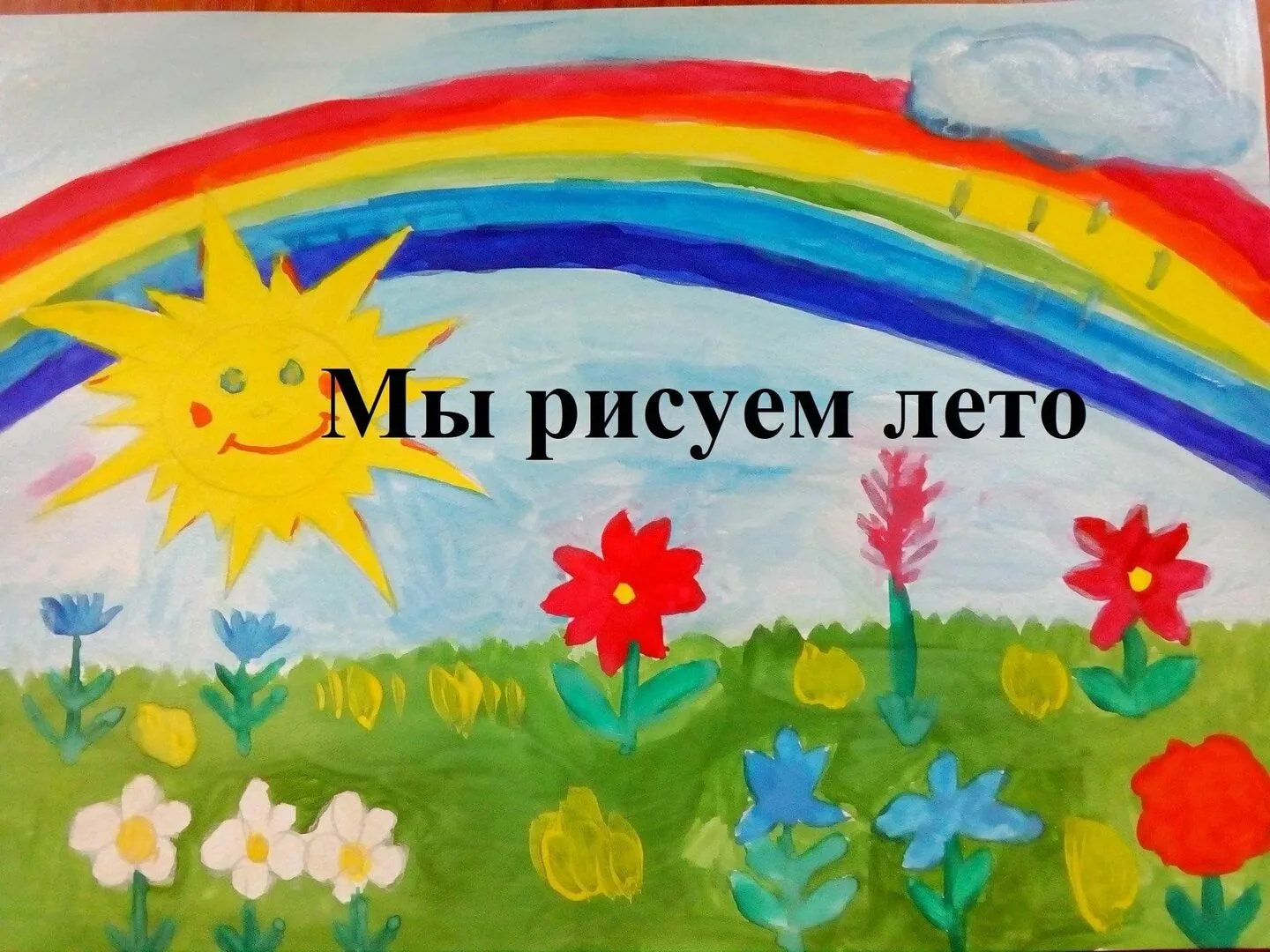 17 июля в 11.00 приглашаем ребят на флешмоб рисунков на асфальте 💫 Место проведения: ДШИ