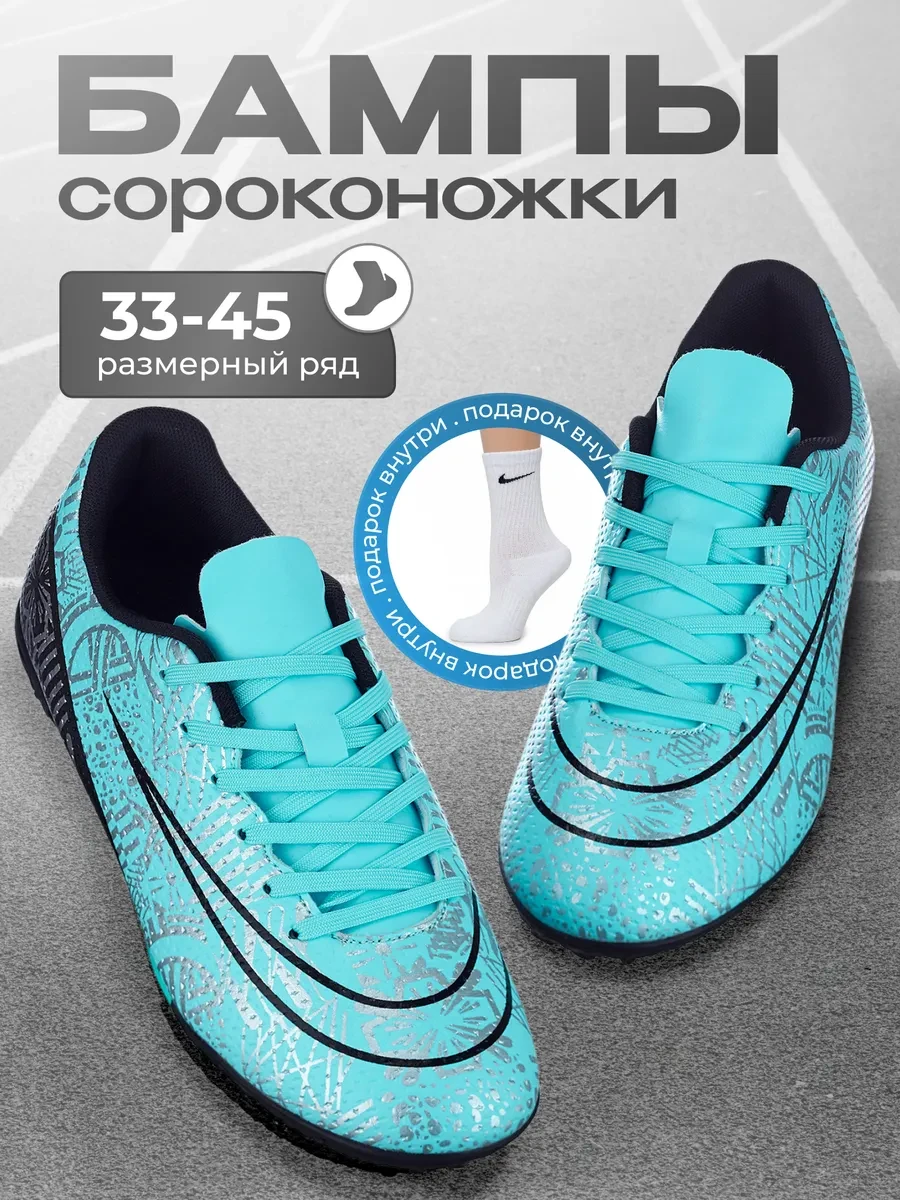 ⚡️ Бутсы футбольные сороконожки без носка, RIDEVSKI sport
