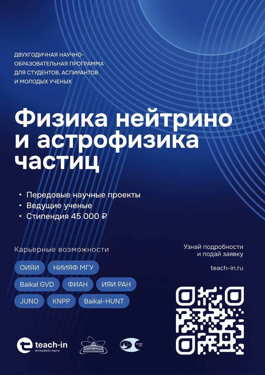 Отличные новости для всех, кто горит изучением физики!