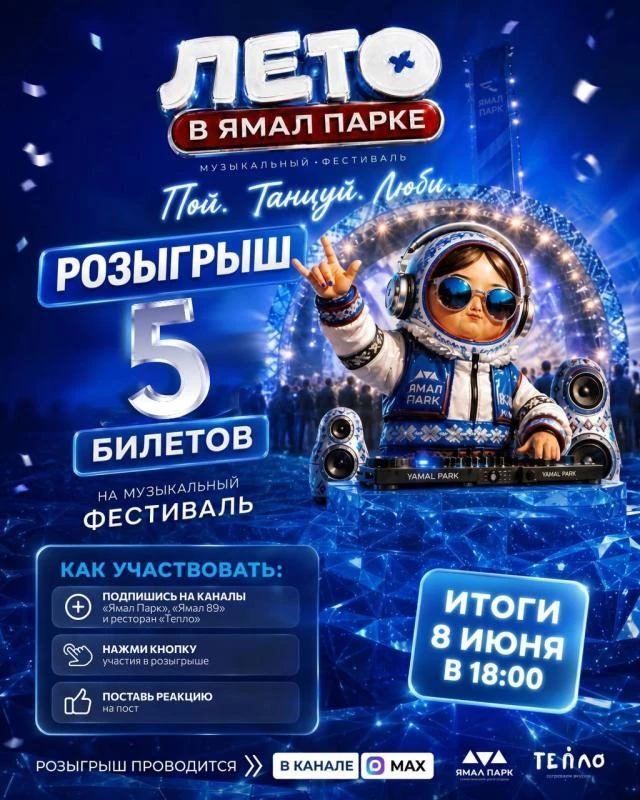 🎉 Лови лето за хвост!