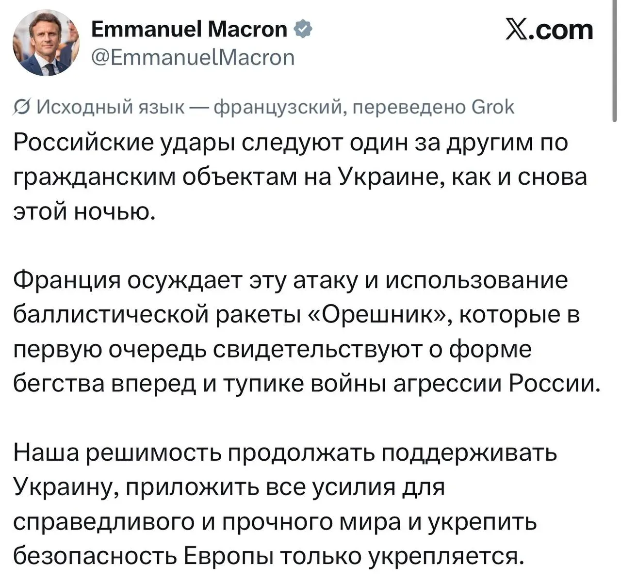 Европа осуждает «Орешник», но молчит о погибших детях 🎭  Лидеры ЕС и НАТО  после ночного удара Росси
