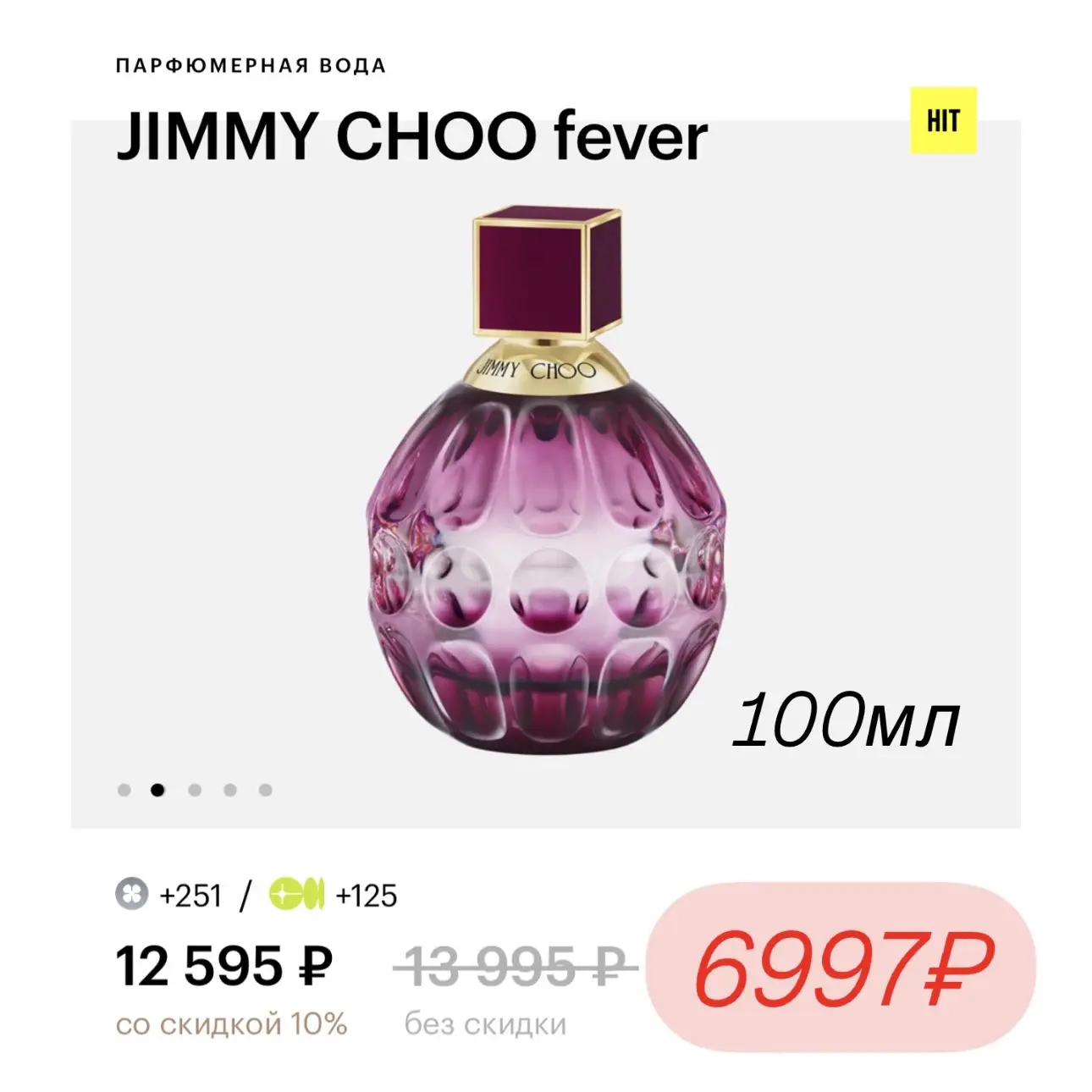 -50% на парфюм из раздела в Золотом Яблоке🔥  ✔️по промокоду: МИНУС      -50% от 10000₽ действует от 