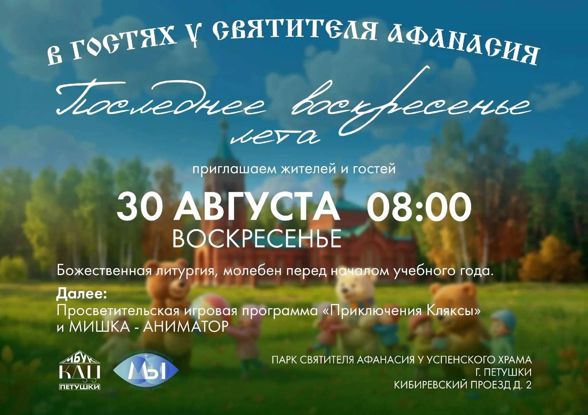🙏 ДОРОГИЕ БРАТЬЯ И СЁСТРЫ!