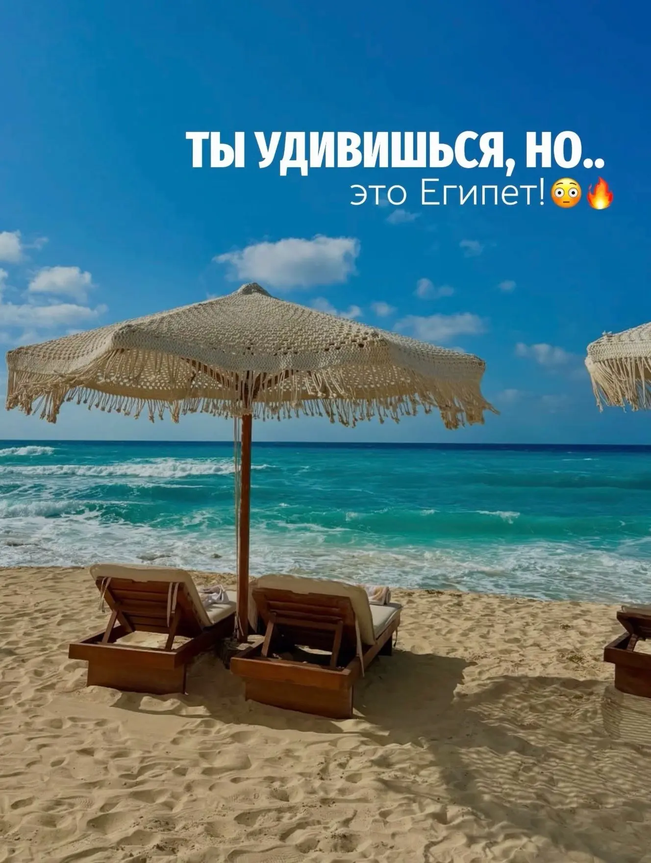 🔥 ТЫ УДИВИШЬСЯ, НО ЭТО - ЕГИПЕТ!! 🔥