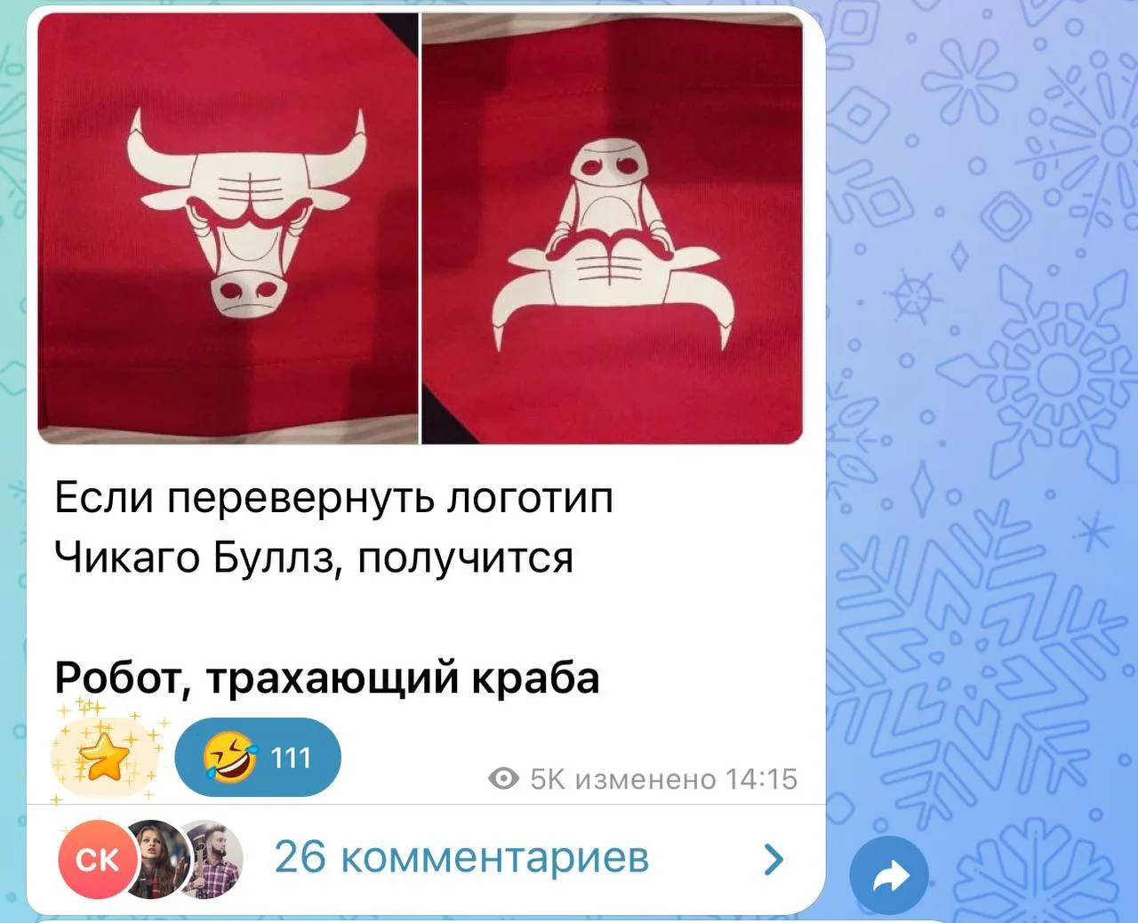 Главный конкурент ХИ
перевернутый логотип
Чикаго Буллз