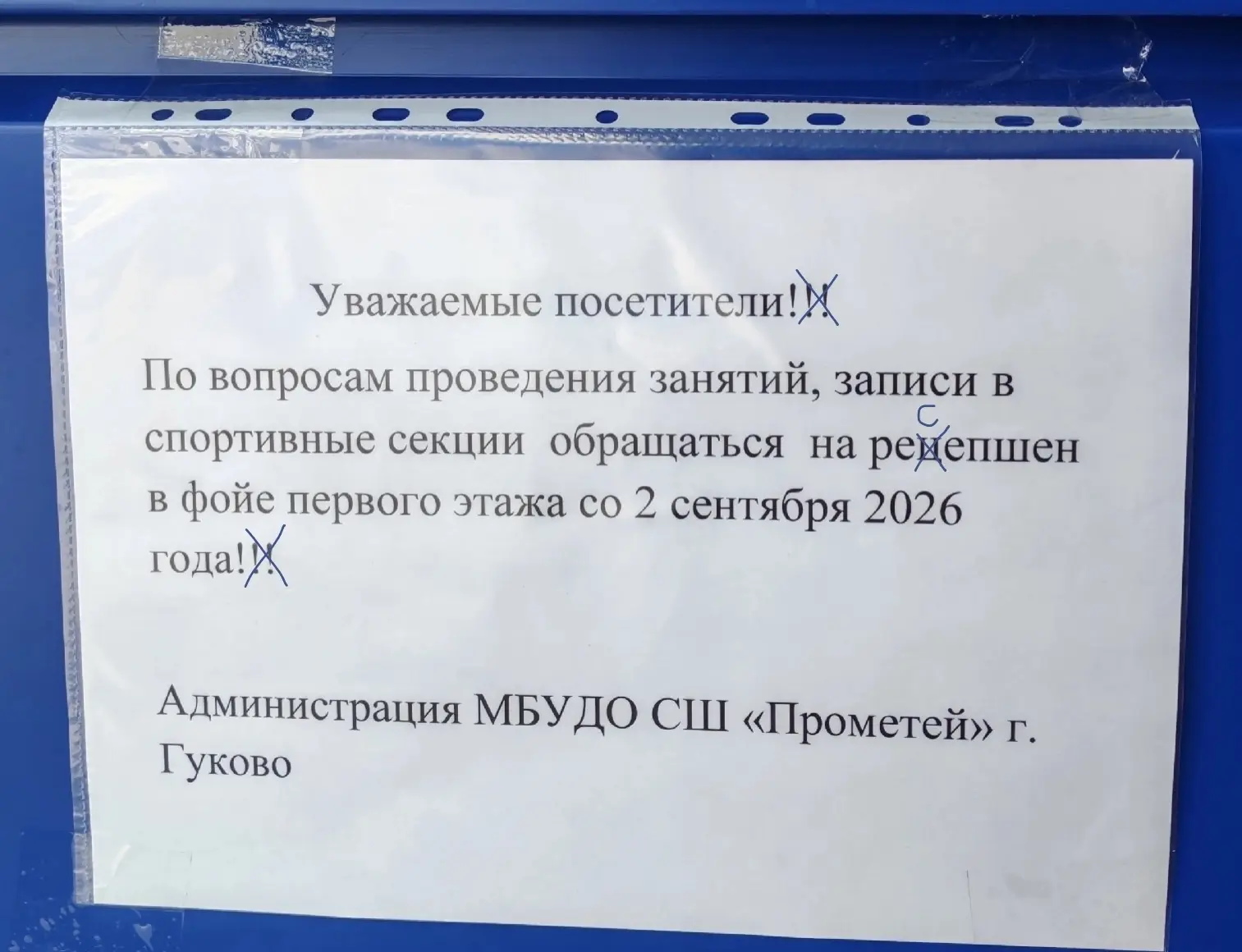 Наконец-то спорту быть 💪 спустя 10 или 5 лет ?