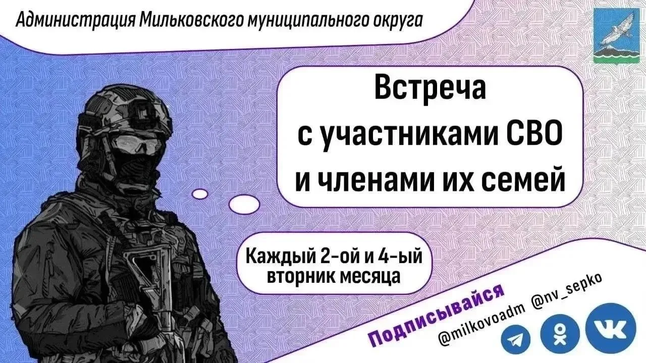 Уважаемые участники специальной военной операции и члены их семей!

🗓 Традиционно, каждый второй и 