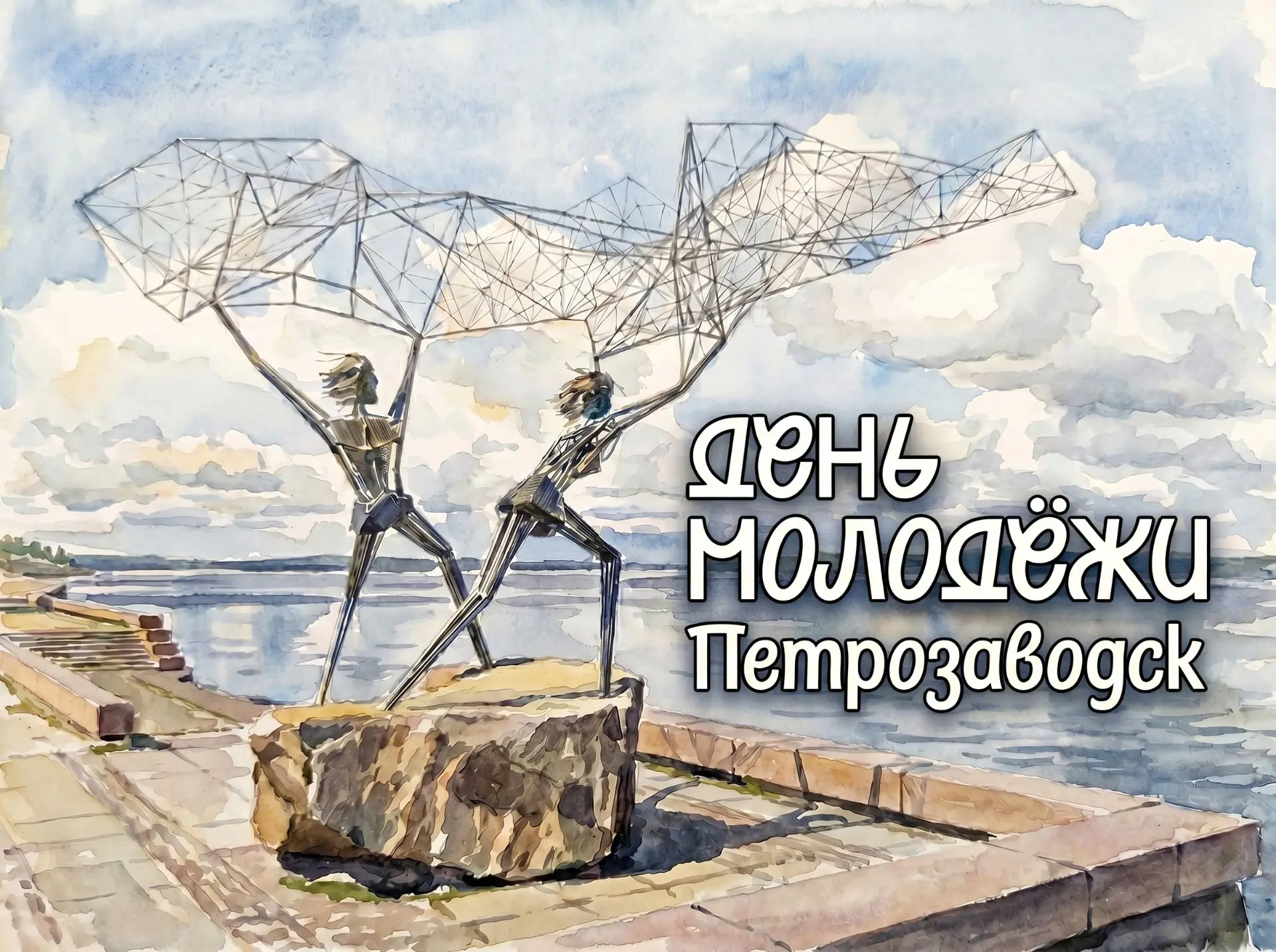 ⚡Фестиваль «День молодёжи» пройдет в Петрозаводске
