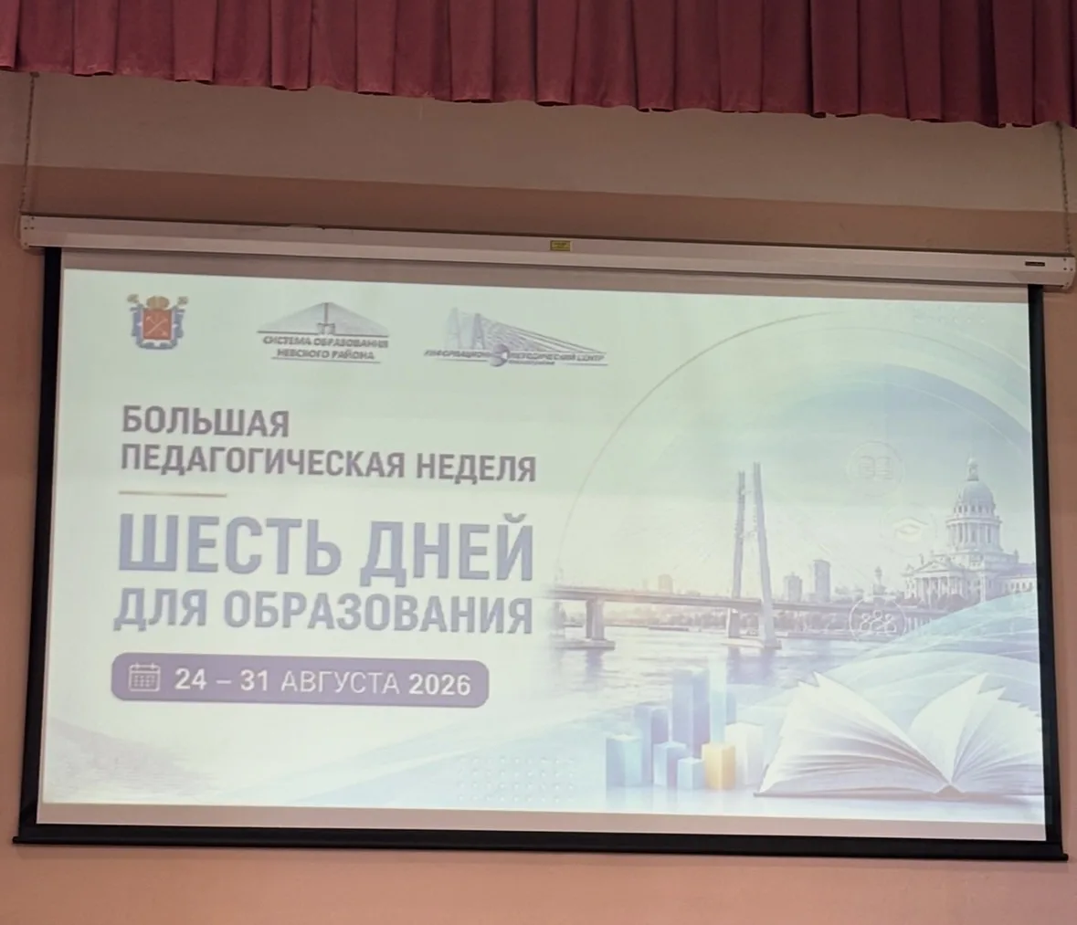 Сегодня нам посчастливилось принять участие в проектном интенсиве-БОЛЬШОЙ ПЕДАГОГИЧЕСКО...