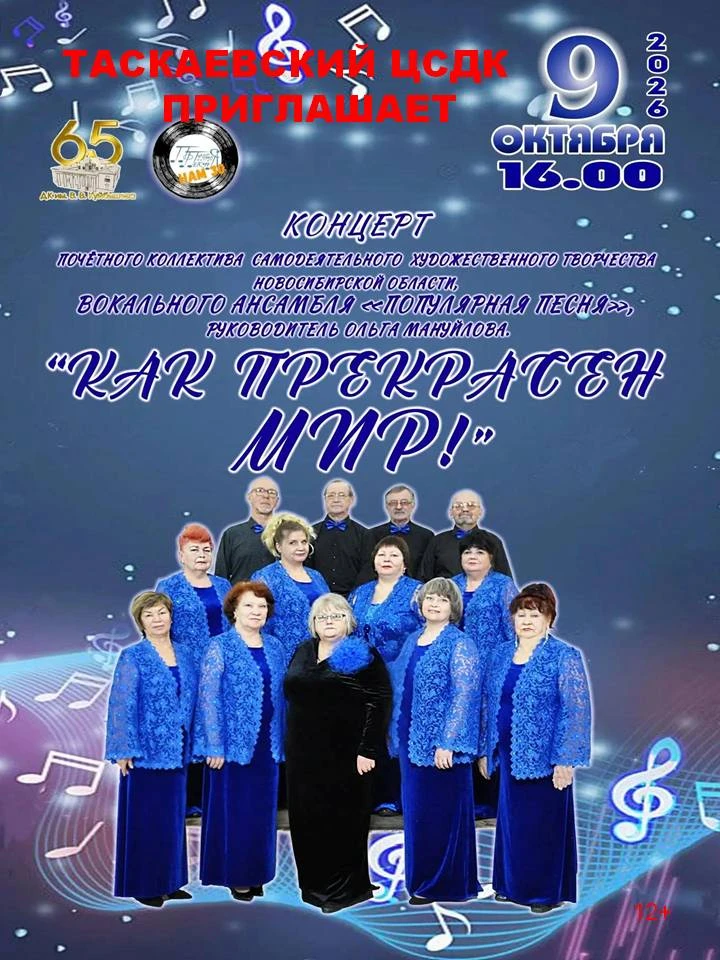 Таскаевский ЦСДК приглашает....