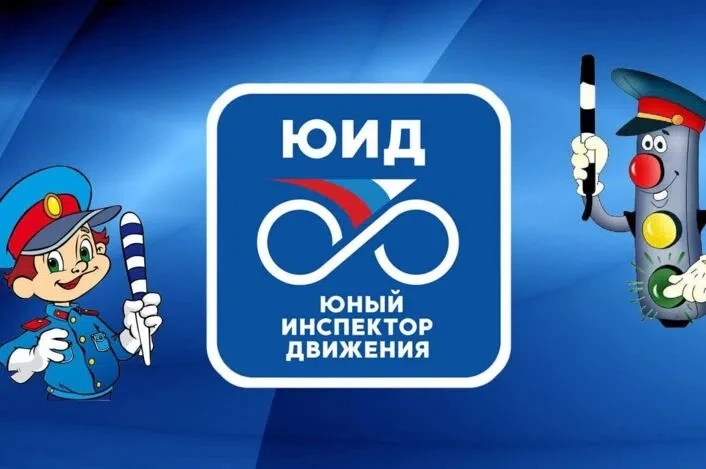 Центр внешкольной работы "Ровесник" приглашает юных инспекторов движения на программу "...