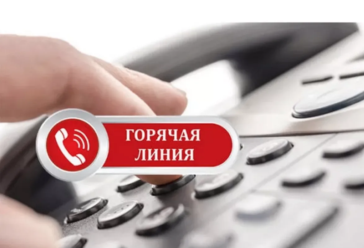 Прокуратурой Аургазинского района Республики Башкортостан проводится «горячая линия» по...