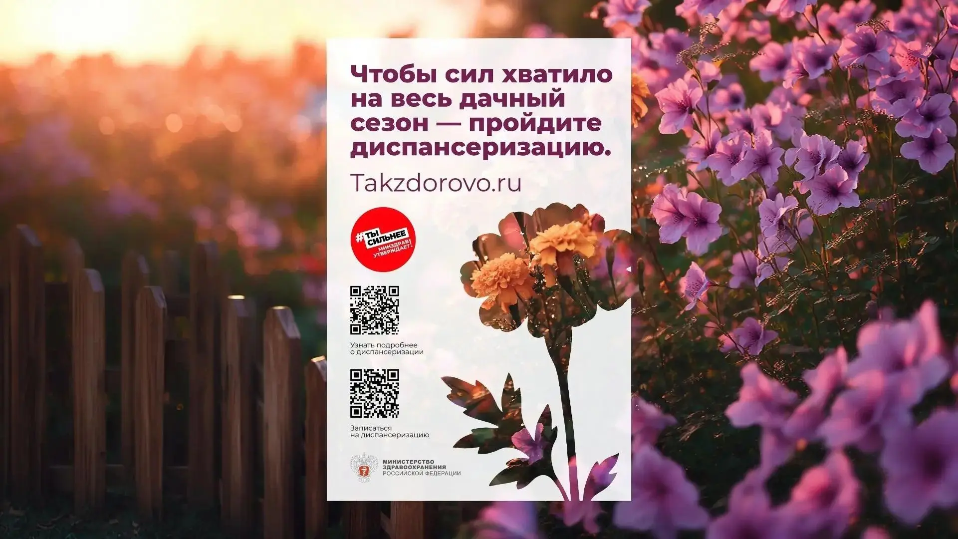 🩺 Заботьтесь о себе: пройдите диспансеризацию! 💛

🥰 Оцените состояние своего здоровья с помощью д