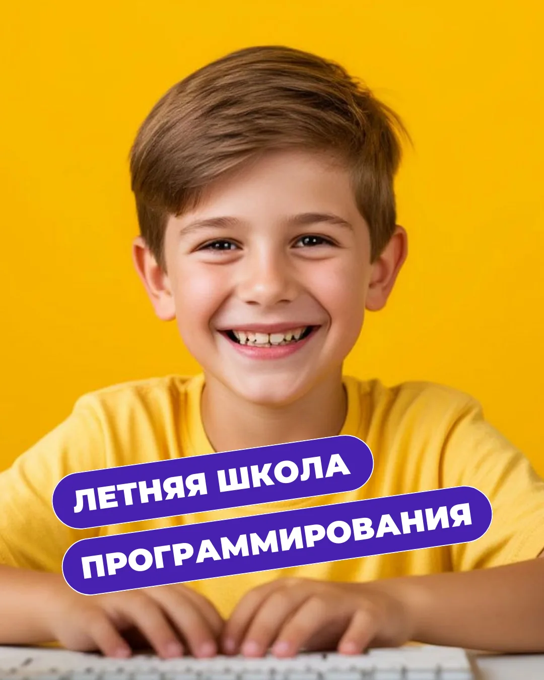 Лето с пользой: IT-школа для детей от EasyPro Academy! 🌞💻

Лето — это не только время для отдыха, 