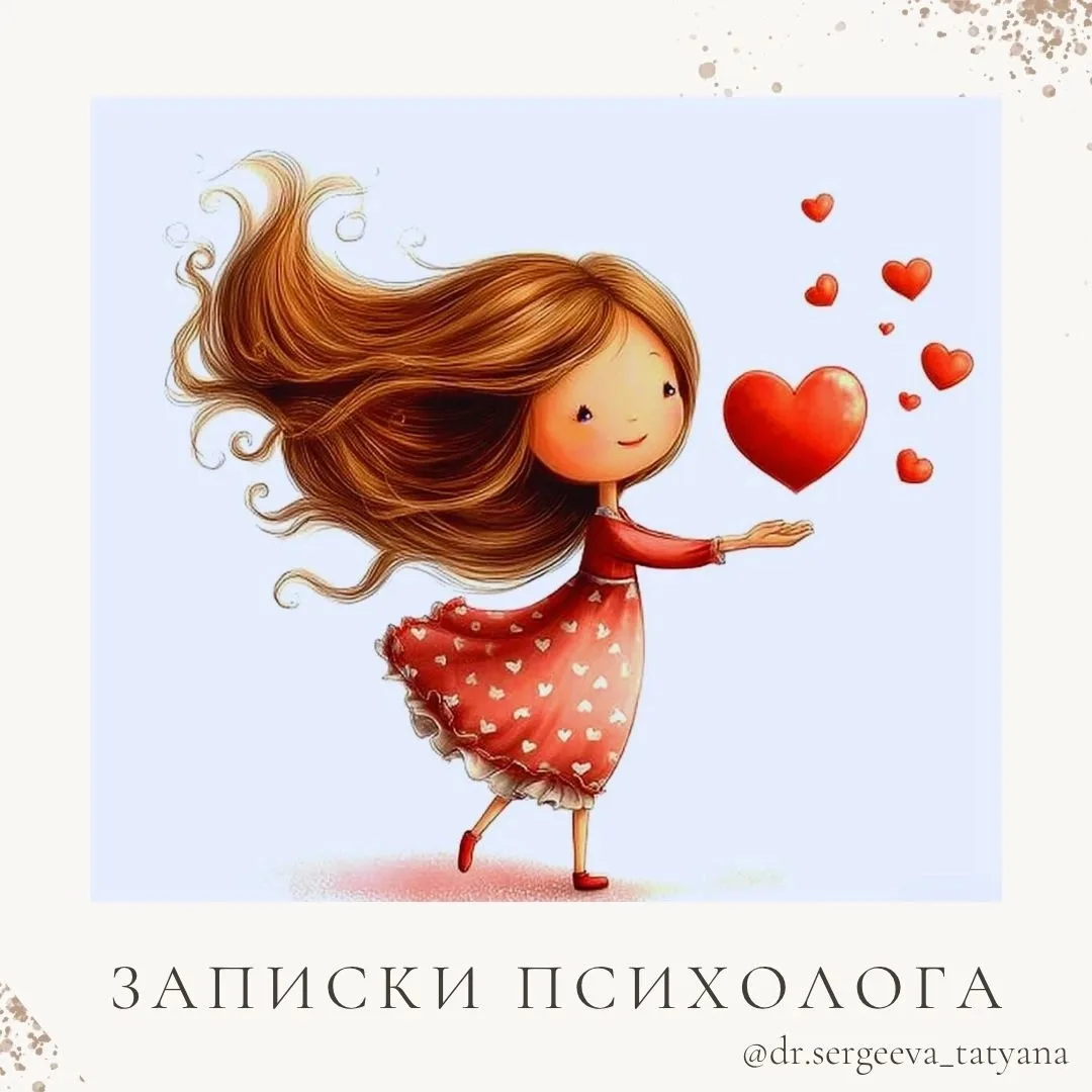 «Здравствуйте, Татьяна Сергеевна. Однажды на нашей личной встрече Вы сказали мне о том,...