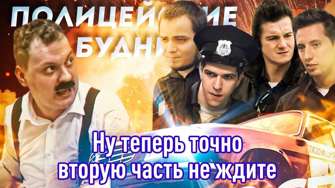 Сериалы про ментов ВСЁ — фильмы и сериалы, где силовики берут взятки или участвуют в пр...