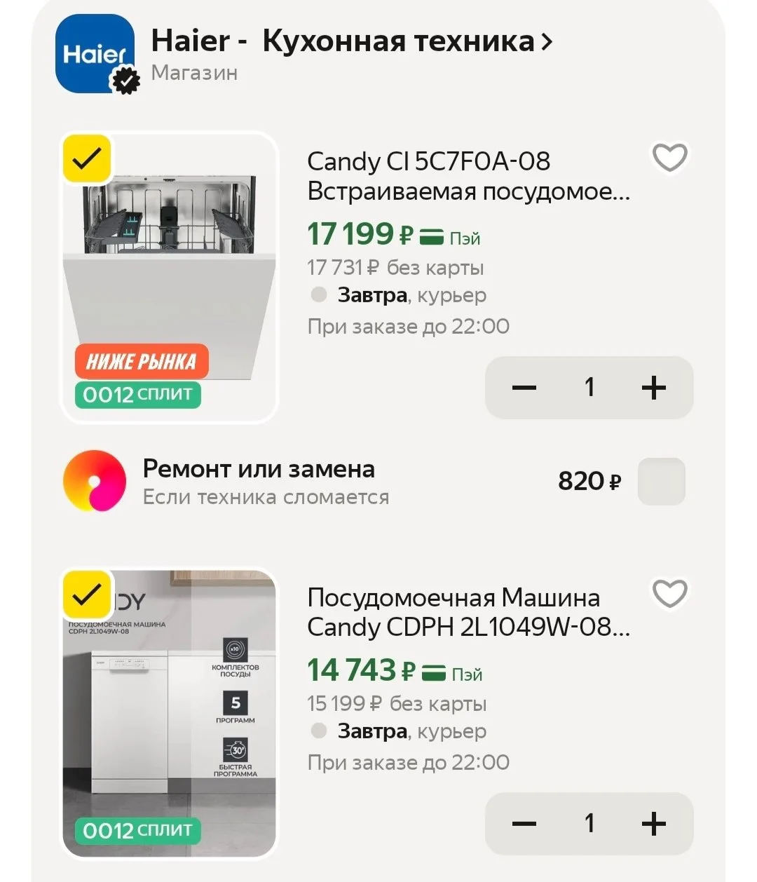 🔥ОТЛИЧНЫЕ ЦЕНЫ🔥БЕРЁМ‼️ ТЕХНИКА ОГОНЬ🔥