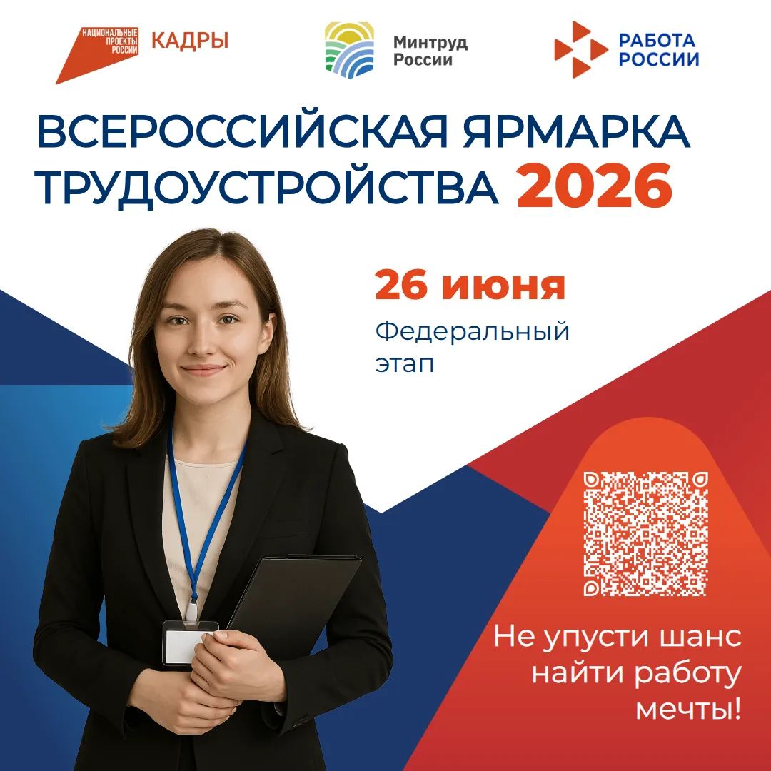 Время возможностей: главная ярмарка вакансий года пройдет на Камчатке 🔥