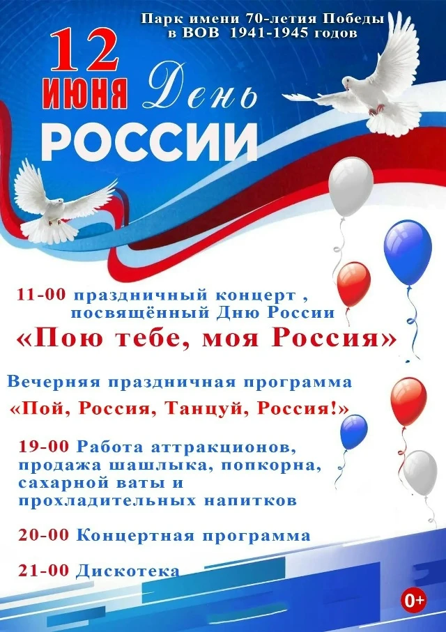 Комитет по культуре Крутинского района представляет вниманию жителей и гостей нашего района информац