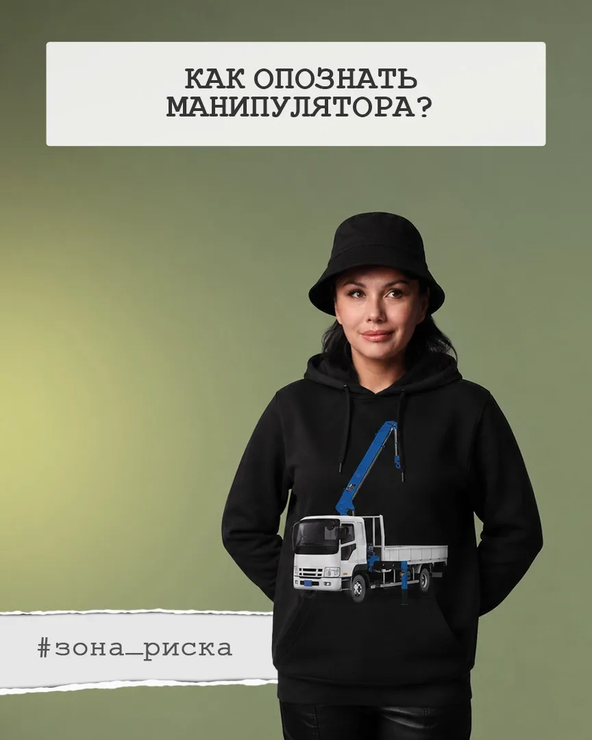 Общаться со злостным  манипулятором неприятно, а иногда и опасно для психологического б...