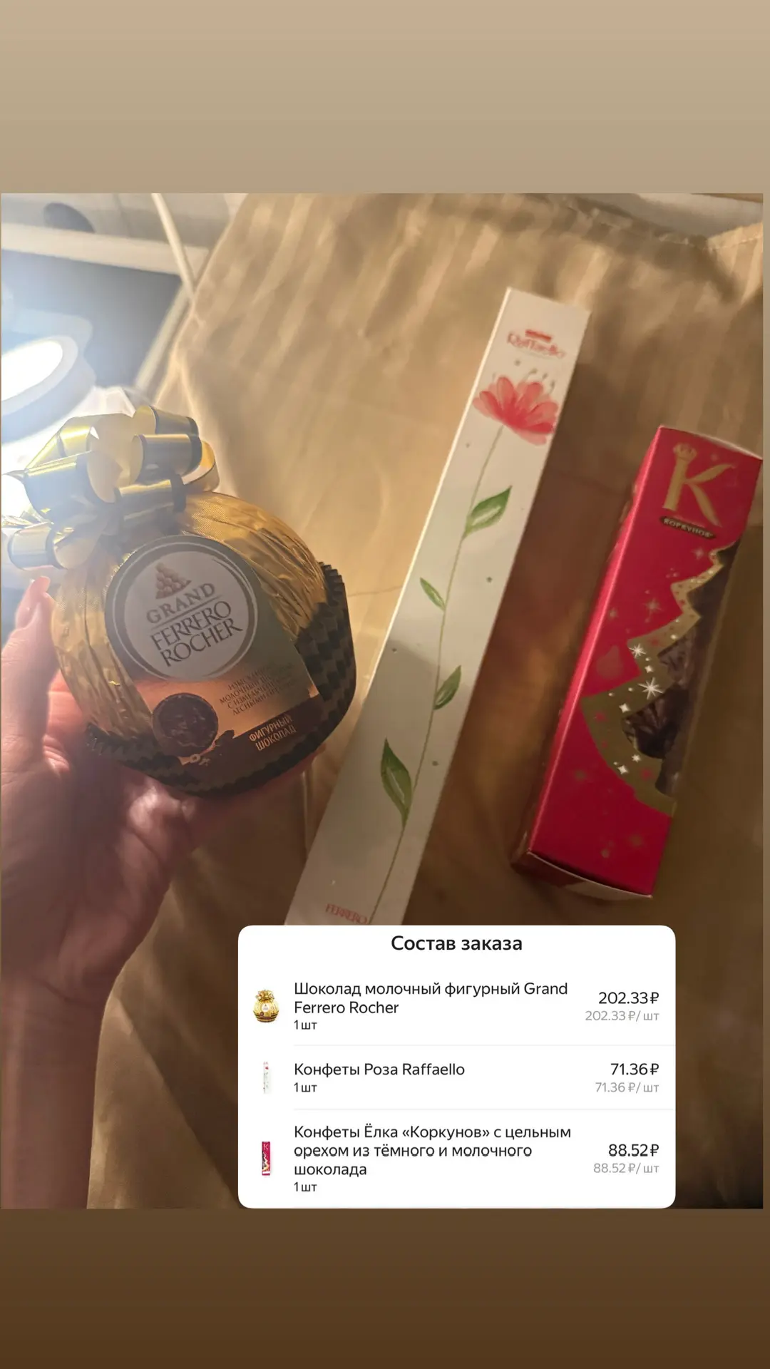 Пссс, не спите? 😄  Тут в Яндекс Лавке неприлично хорошие цены на Рафаэлло, Ferrero Rocher, Коркунов 