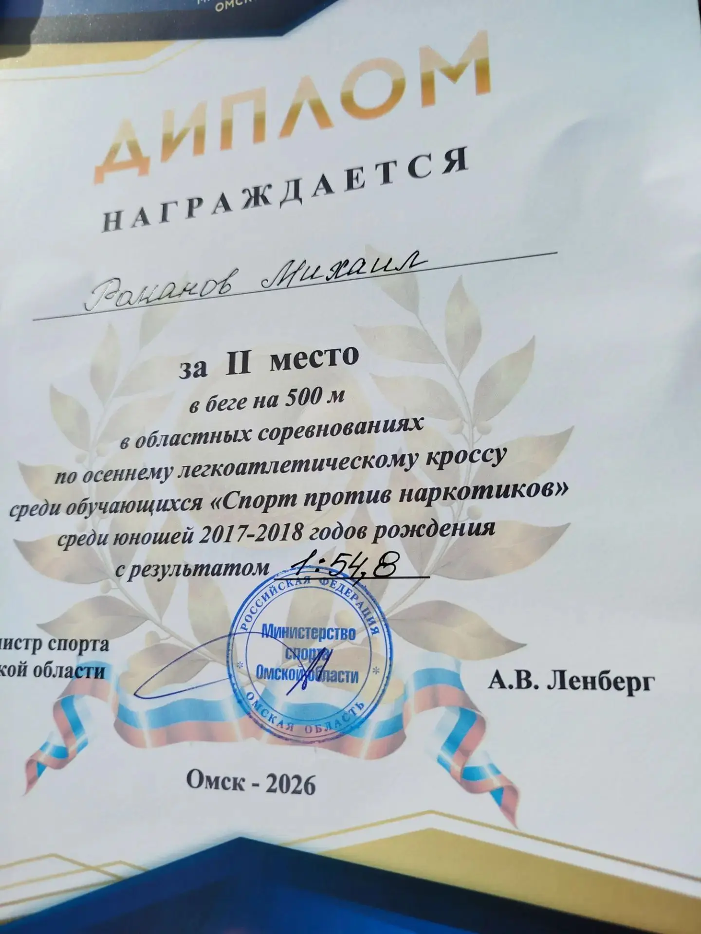 23.09.26 проходили областные соревнования по лёгкой атлетике с. Азово. Спорт против нар...