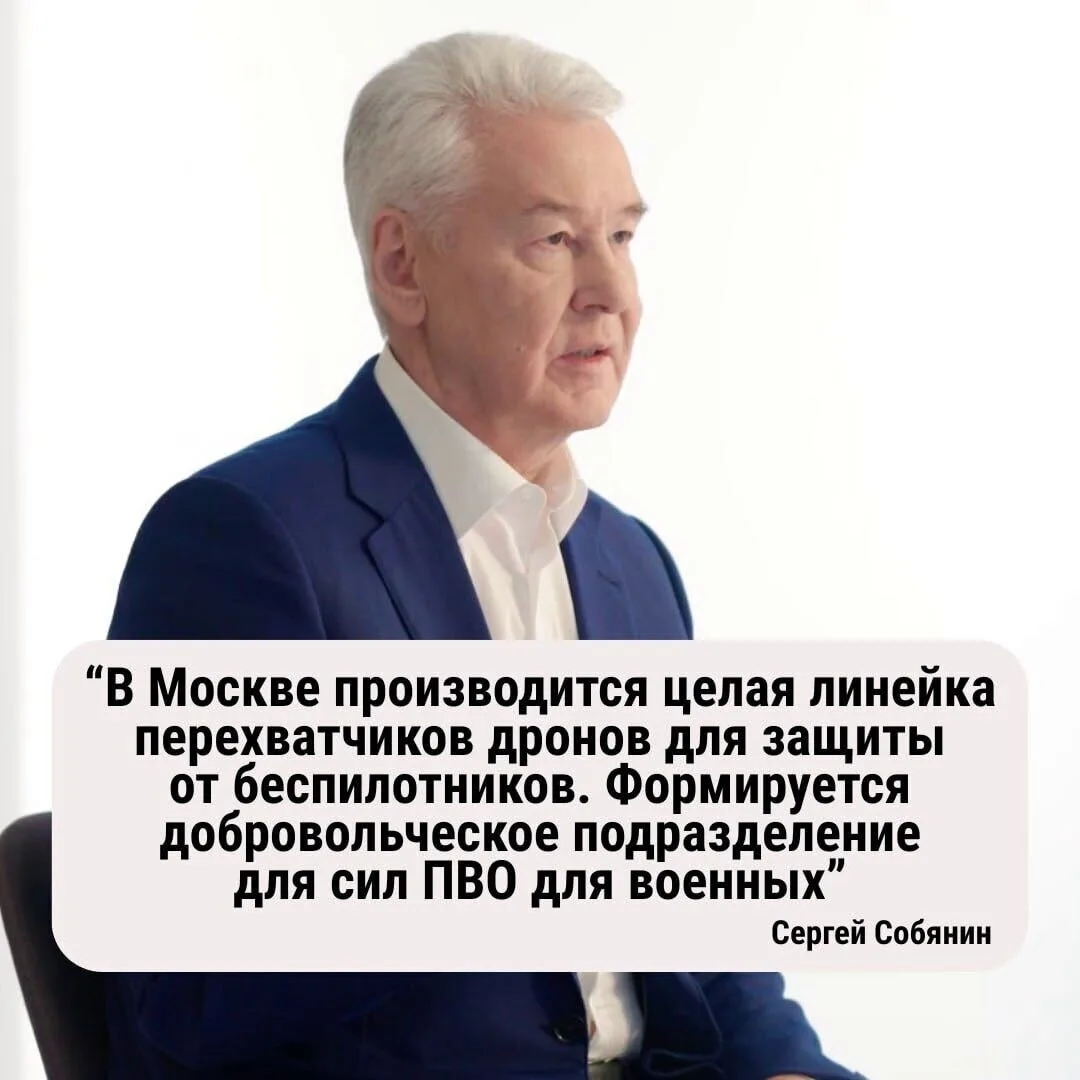Собянин дал большое интервью агентству ТАСС. В нём особое внимание уделили противодейст...