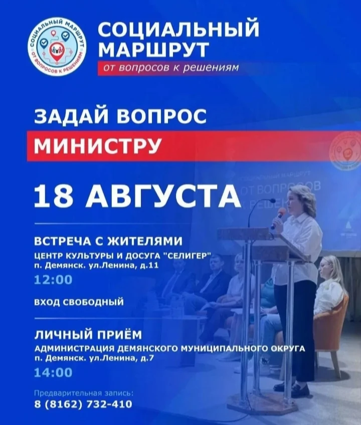 ✨Если бы можно было лично задать вопрос любому министру — какой бы он был?