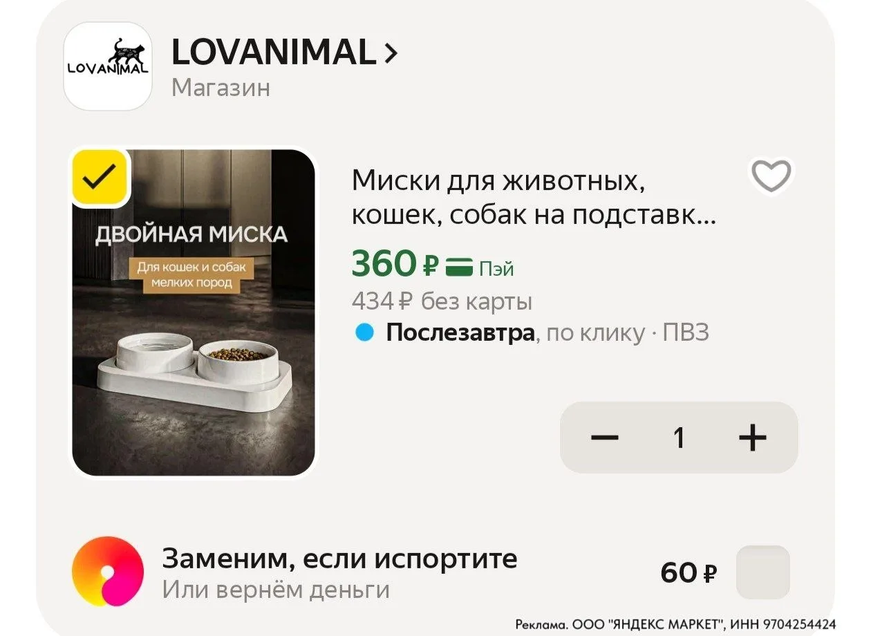 ⁣⁣⁣⁣⁣Цена с промо 🔸PETS20C