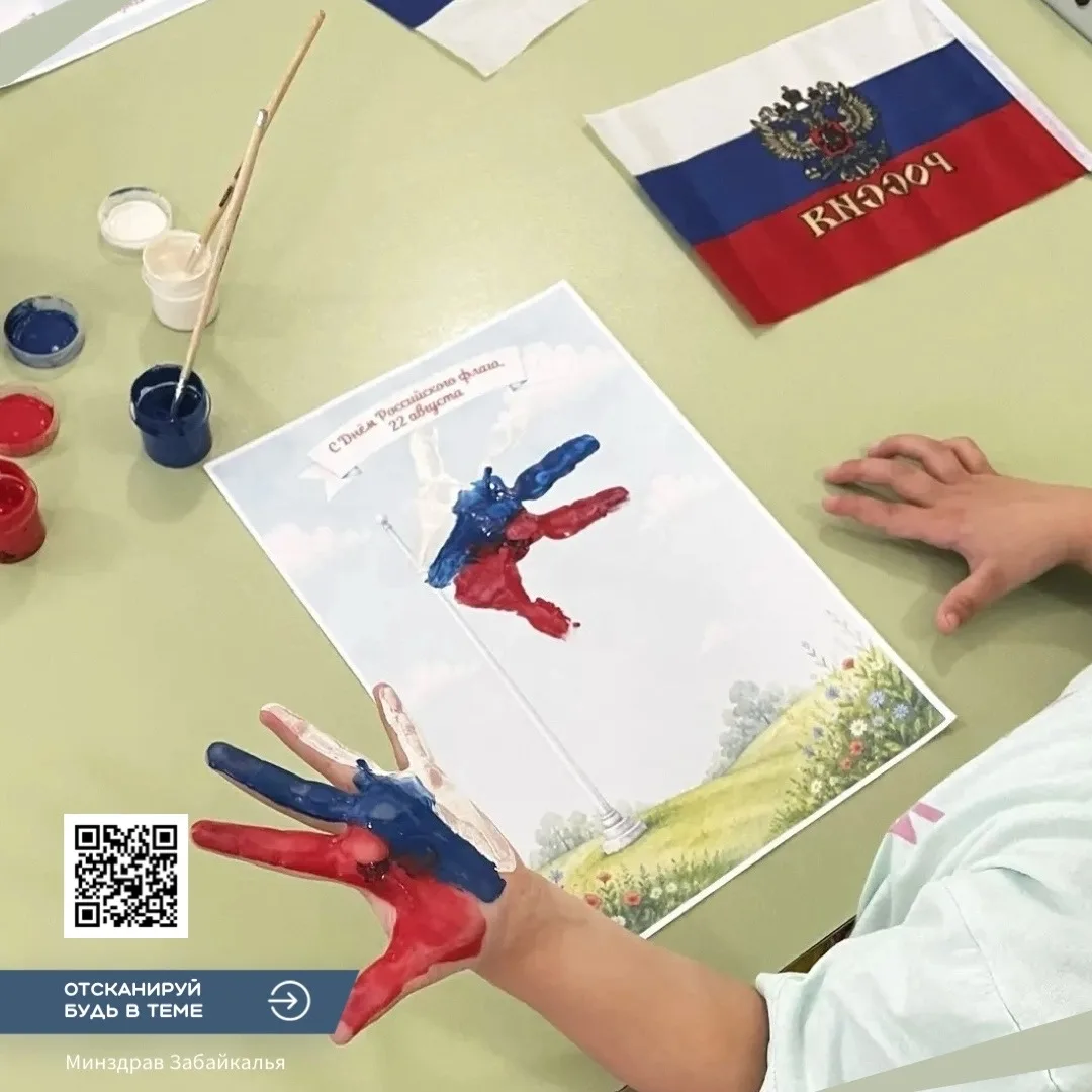 🇷🇺 День флага: рисуем Россию ладошками!