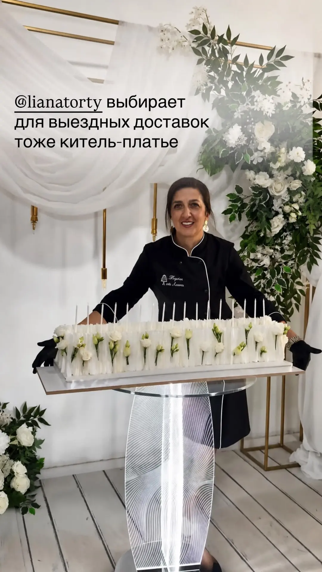 Форма для выездных мероприятий от наших замечательных клиентов