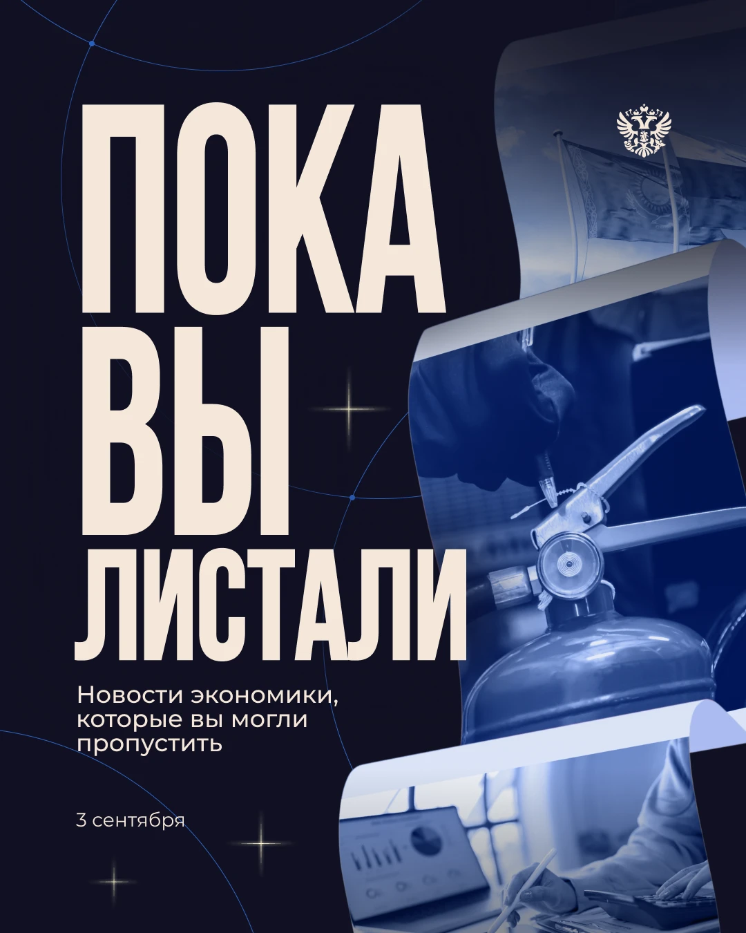 С 1 января 2027 года на всем Дальнем Востоке и в Арктике заработает единый преференциал...