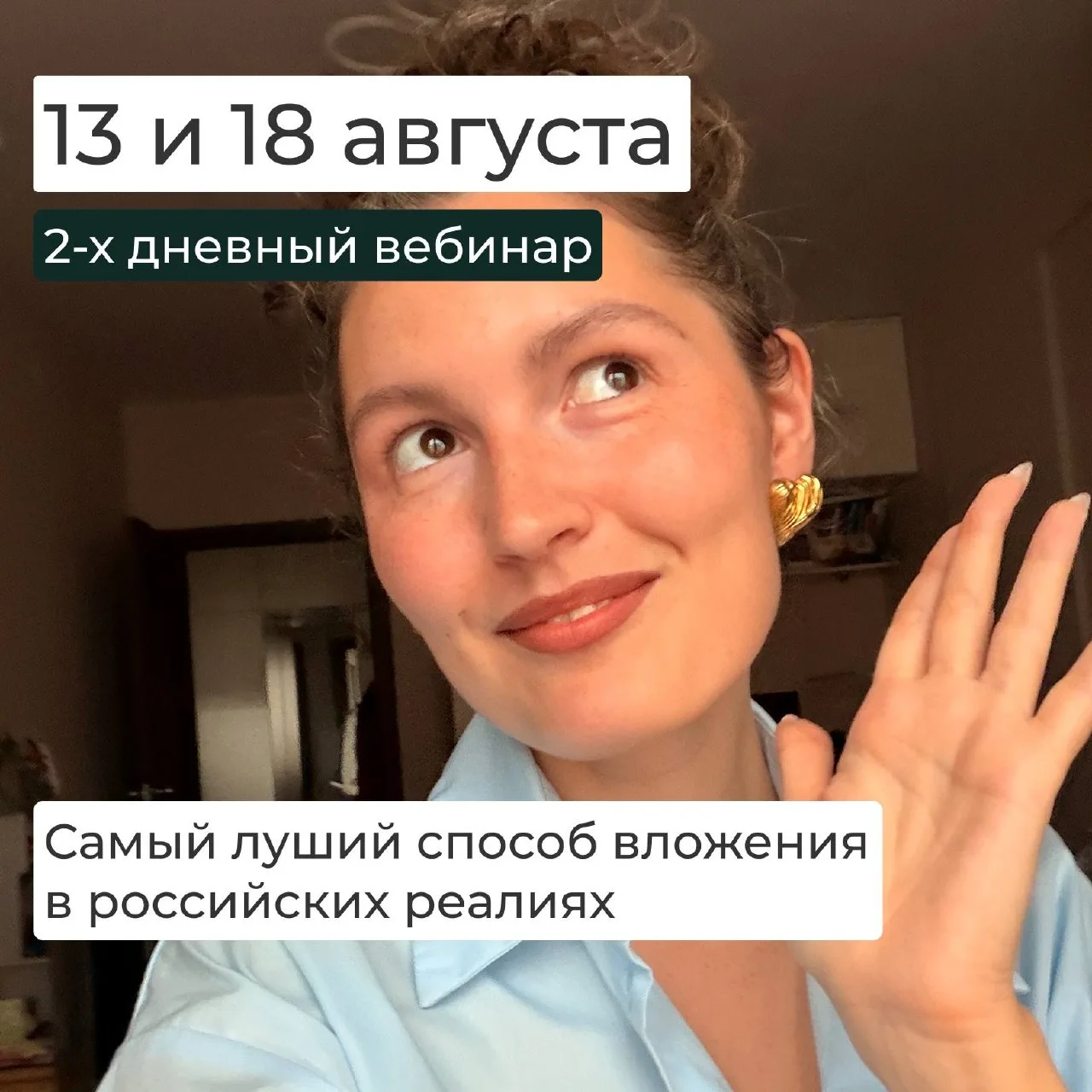Самый лучший способ вложения денег в российских реалиях

Боитесь остаться без накоплений через неско