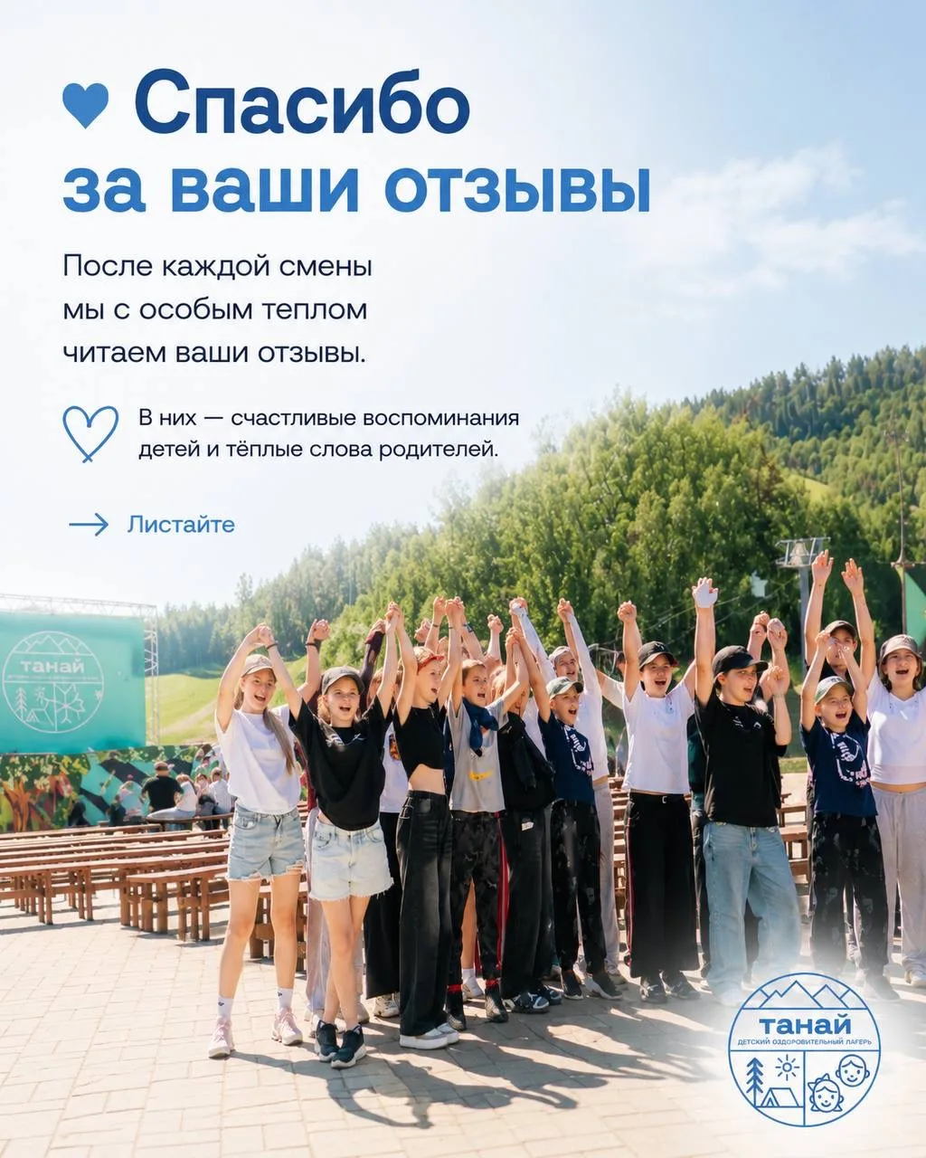 Мы всегда с особым трепетом читаем ваши отзывы.