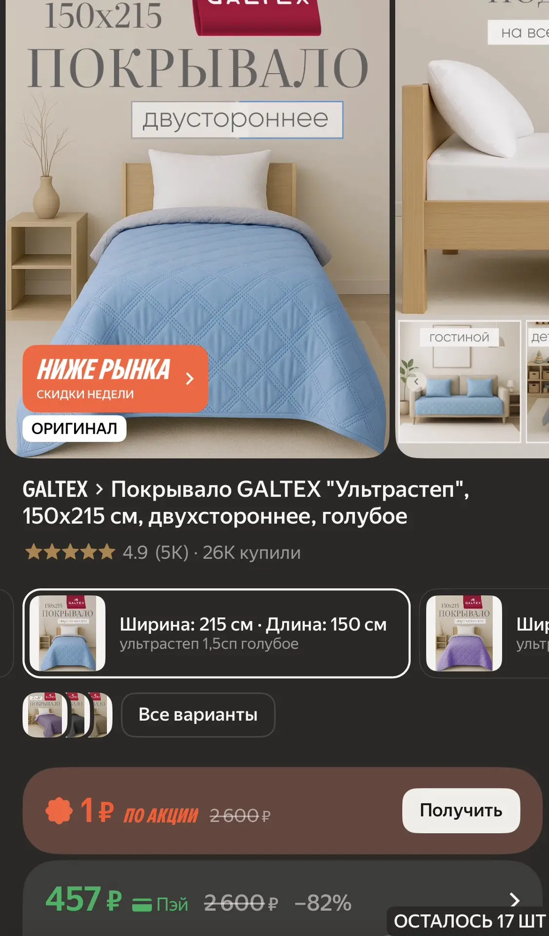 https://market.yandex.ru/cc/BENKjk