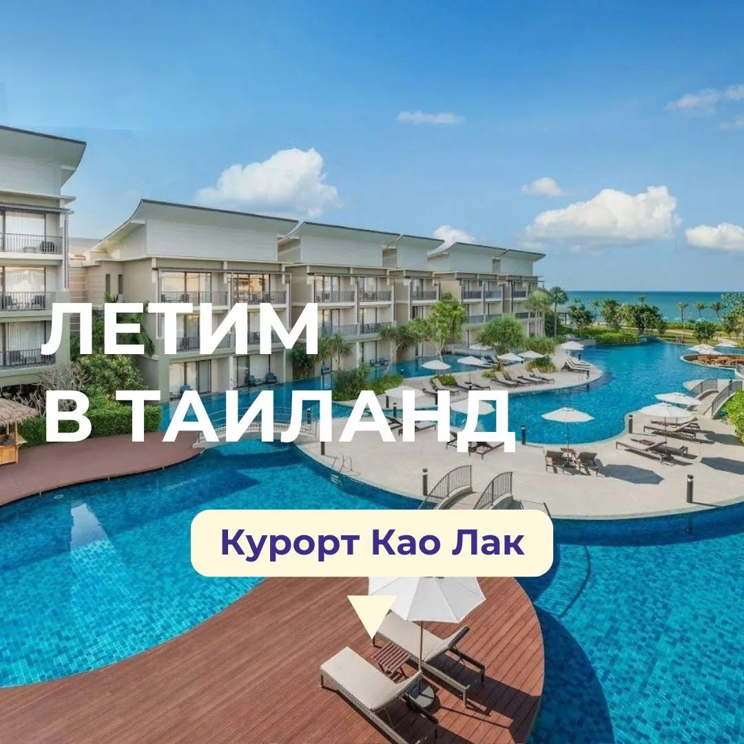Отель в Таиланде с самым вкусным питанием💦
