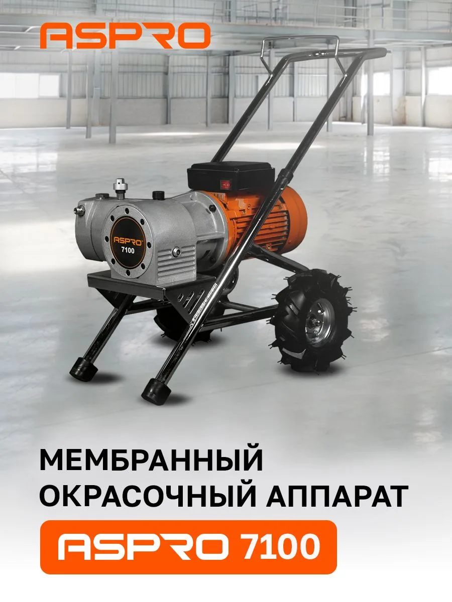 Мощный мембранный аппарат для извести 🔥