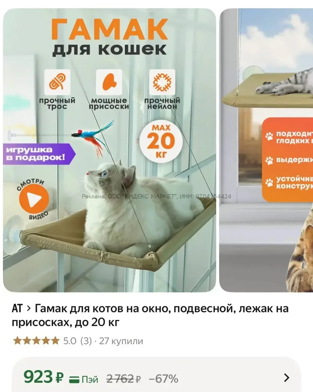 Я не могу перестать умиляться этому 🥹  Гамак для котов на окно, подвесной, лежак на присосках, до 20