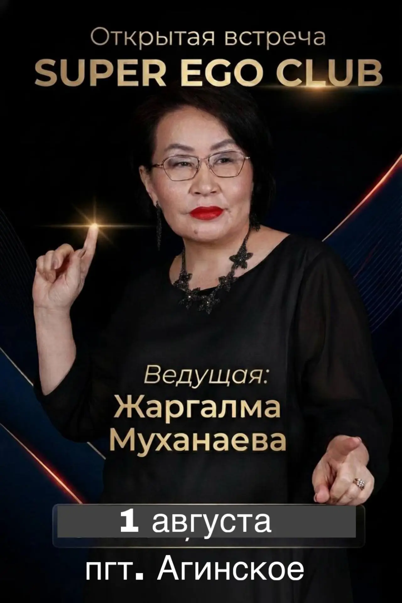Приглашаем на встречу - презентацию технологии квантового смещения - уникального метода, который сам