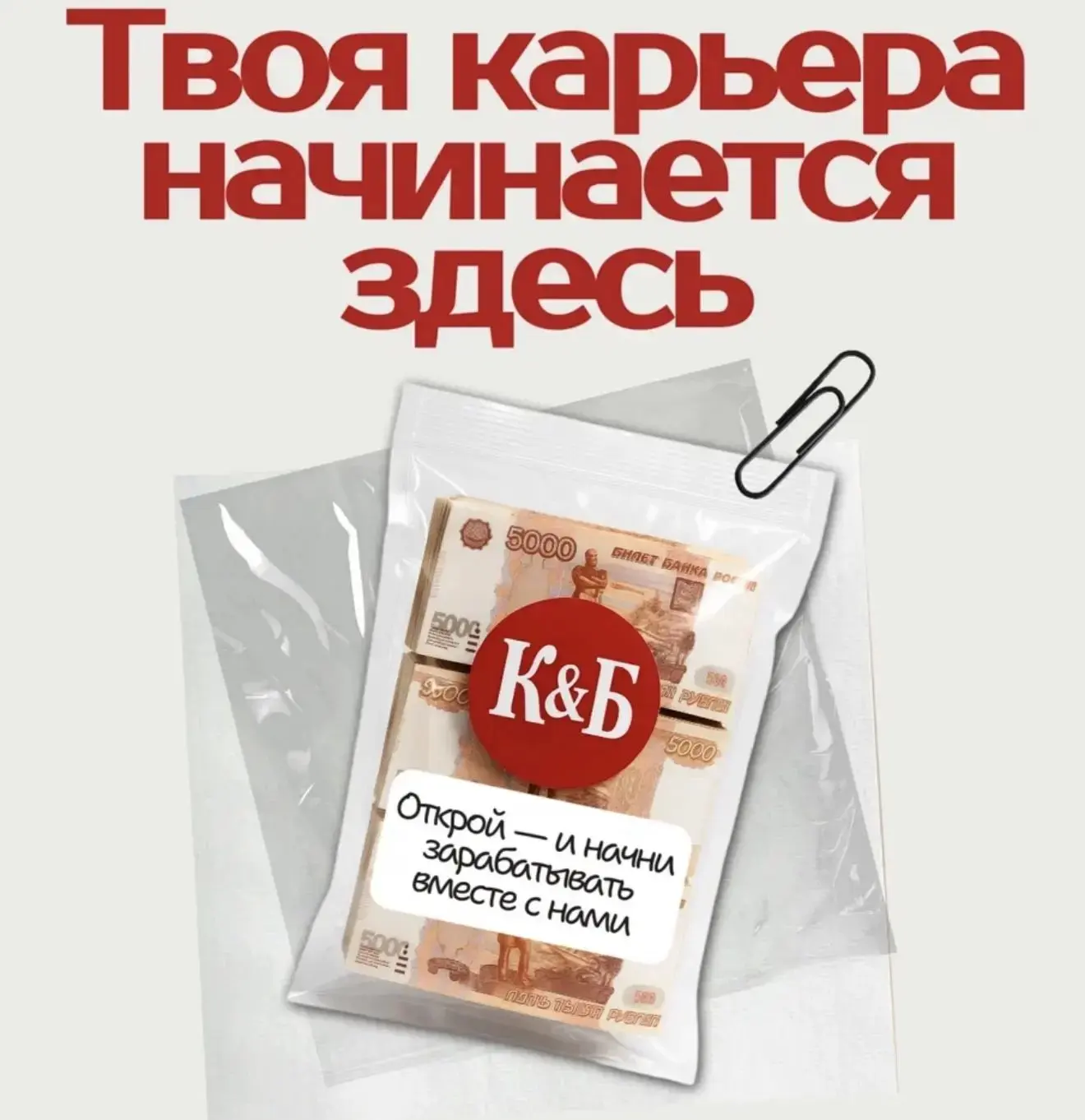 РАБОТА‼️