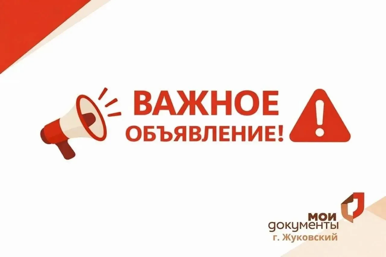 ❗Уважаемые заявители❗
 
Информируем Вас о том, что в электронном (цифровом) МФЦ в ТЦ «Самолёт» по ад