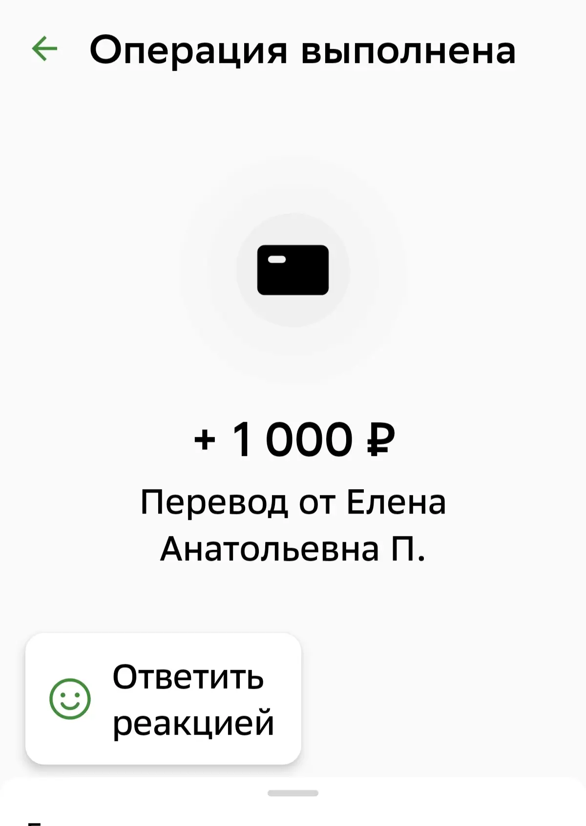 Благодарим за помощь!