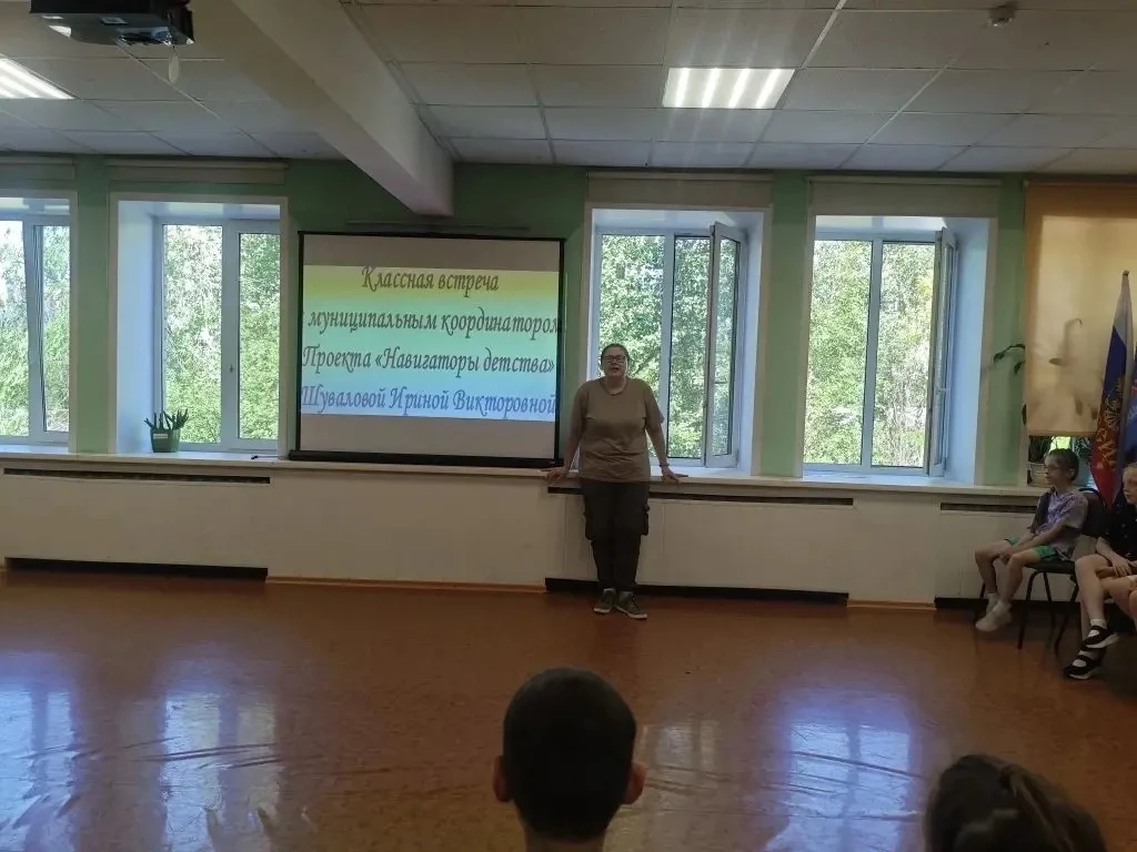 Лагерь в Центре «Лидер»

15.06.2026. Сегодня у нас прошла классная встреча с муниципальным координат