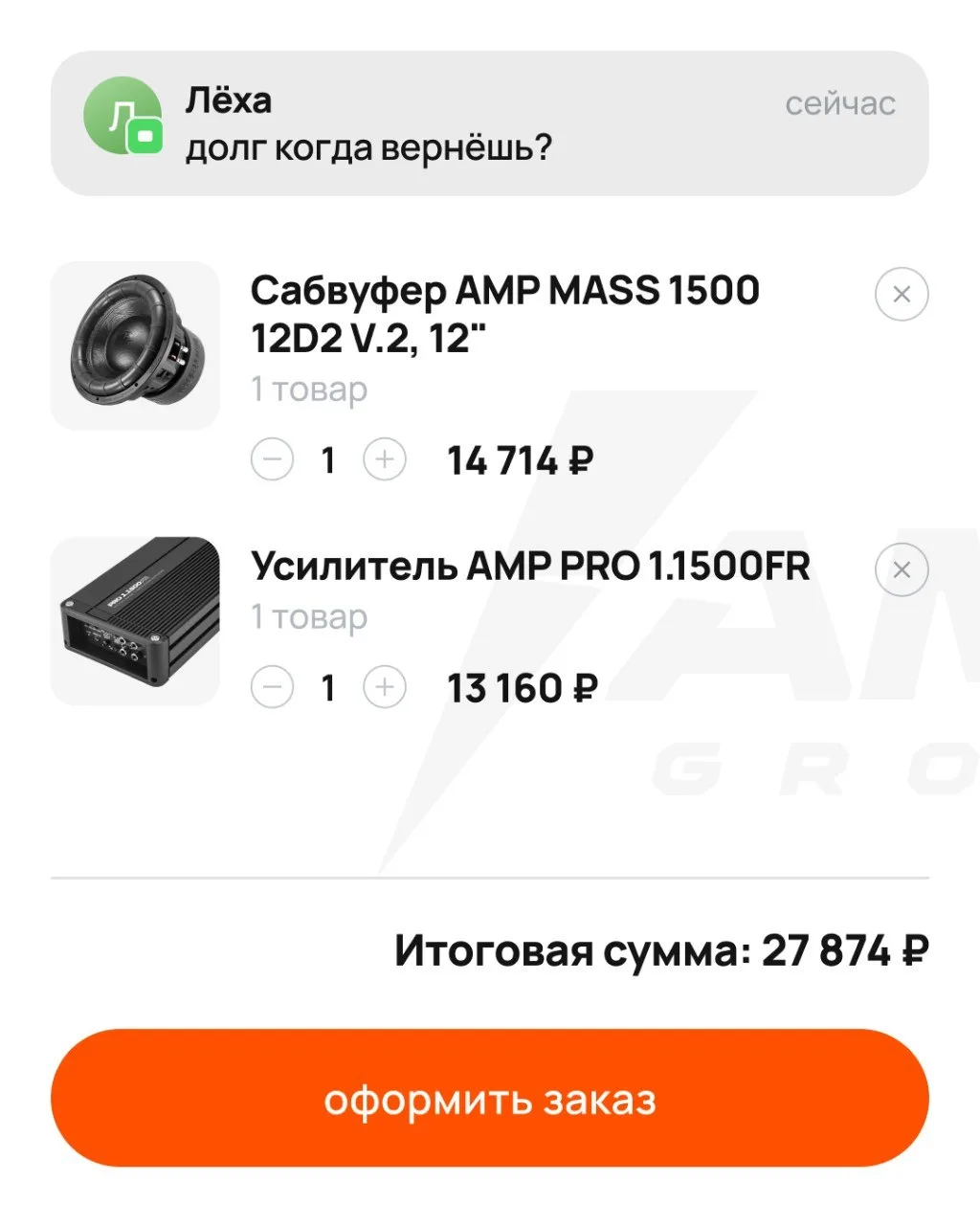 Было сложно, но выбор сделан