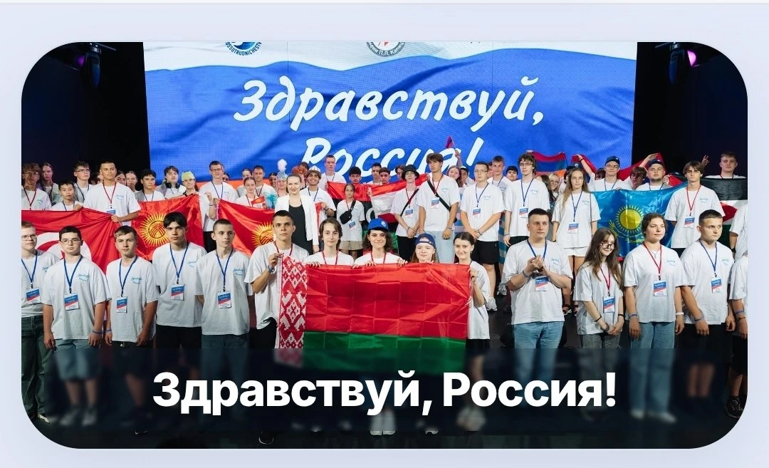 🌍✨ Стартует программа «Здравствуй, Россия!» — лето 2026  🤖 «Здравствуй, Россия!» в Технопарке Физтех