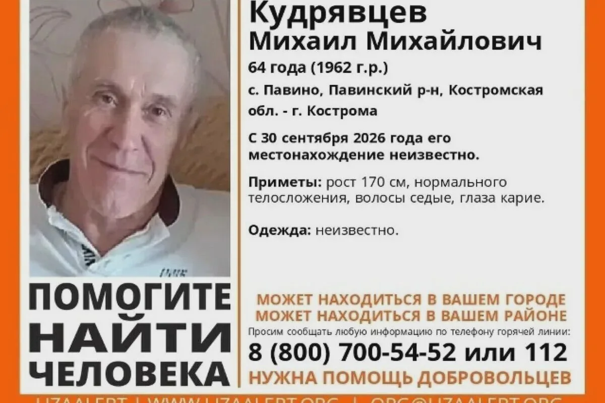 🔍 В Павино ищут пропавшего пенсионера