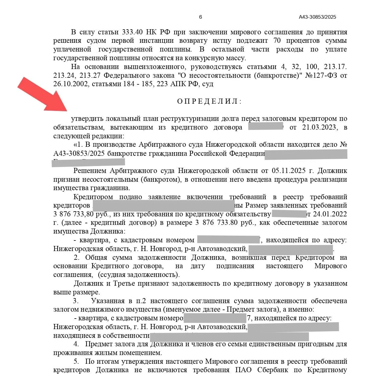 Сохранение ипотеки в рамках процедуры банкротства - это уже устоявшаяся практика.

Ну а для тех, кто