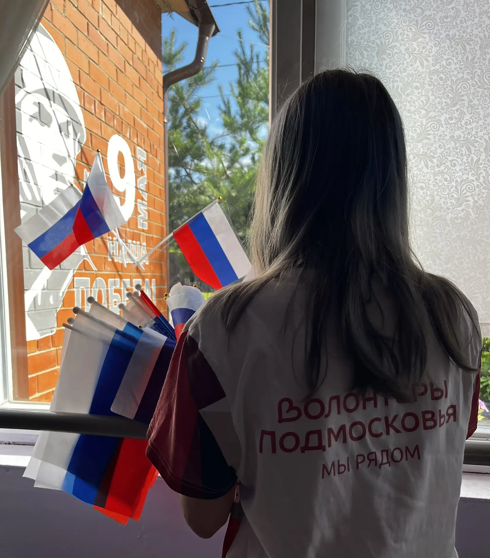 «Флаг России в каждый дом»
